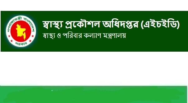 ফেনীতে স্বাস্থ্য বিভাগের বরাদ্দের ২ কোটি টাকা ফেরত