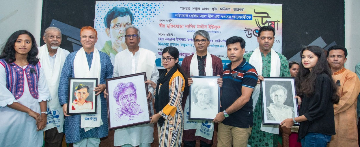 ফেনীতে নাট্যাচার্য সেলিম আল দীনের জন্মজয়ন্তীতে ‘ঊষা উৎসব’