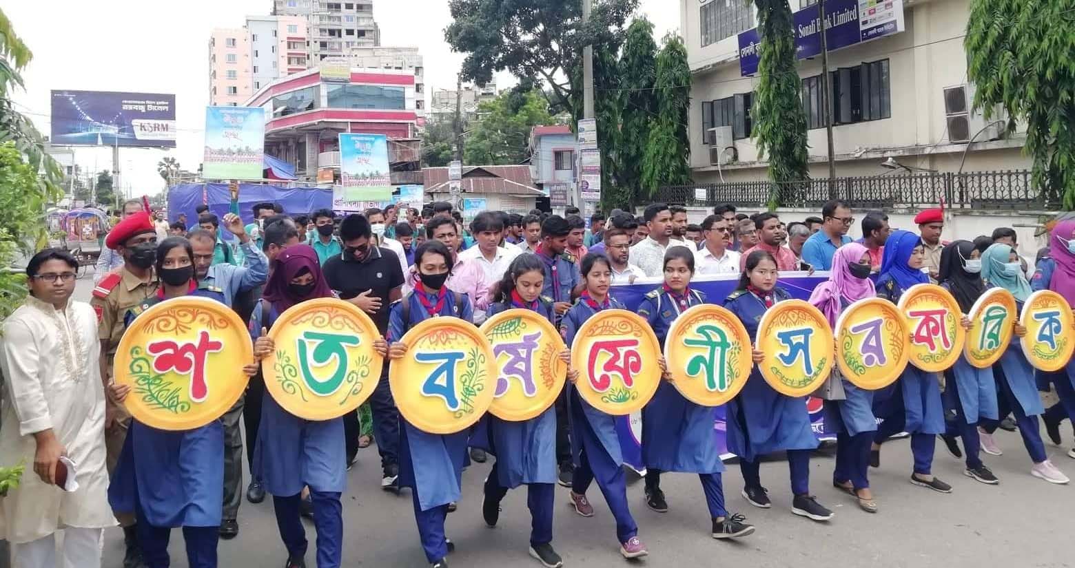 ফেনী কলেজের শতবর্ষ পূর্তি উপলক্ষ্যে বর্ণিল শোভাযাত্রা