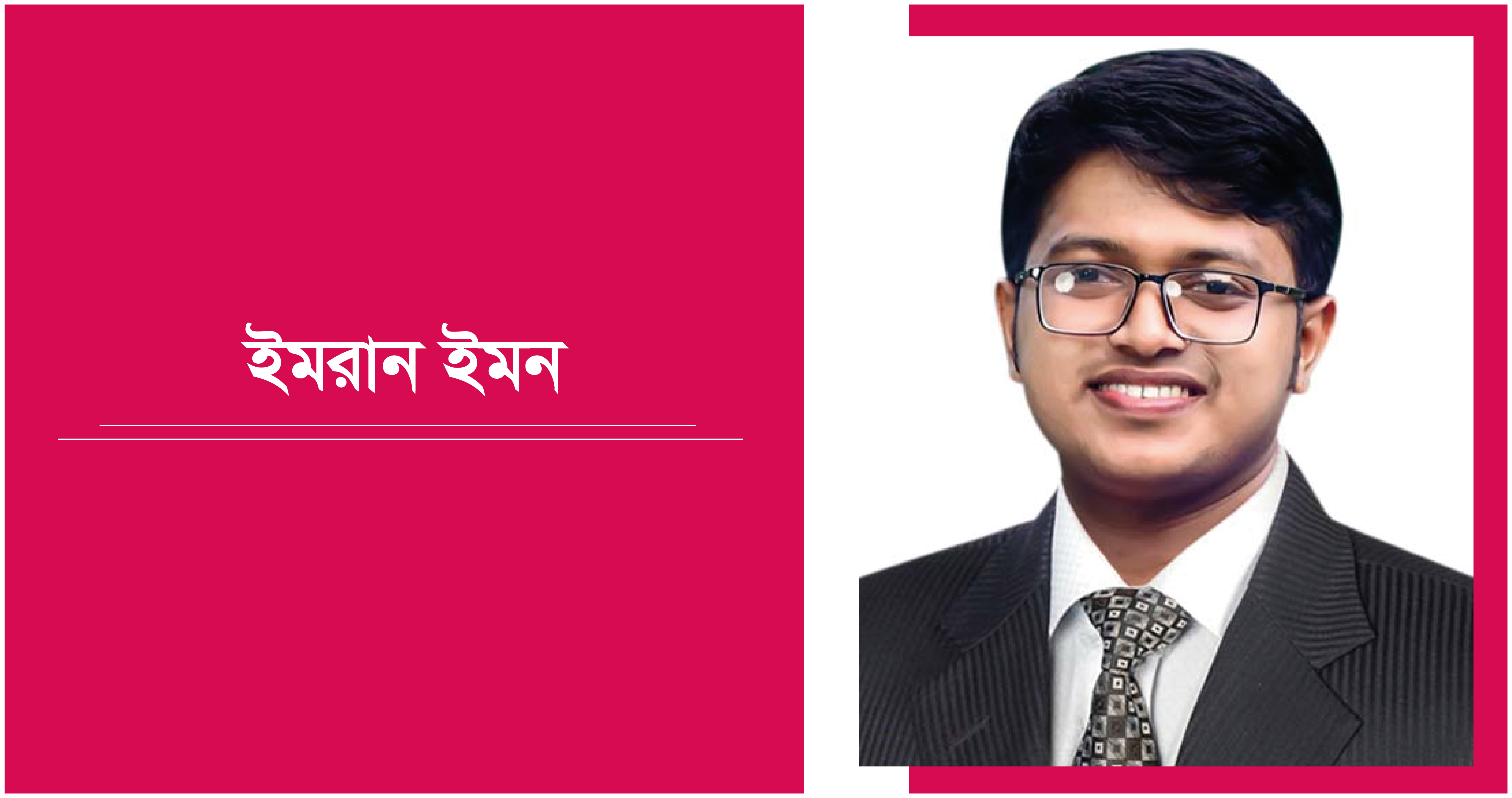 ফেনীর সময় এ জনপদের গণমানুষের কন্ঠস্বর