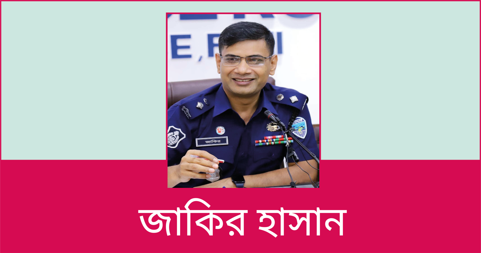 সাংবা‌দিক‌দের নতুন এসপি- মাদক সরবরাহকারী‌দের ধর‌তে হ‌বে