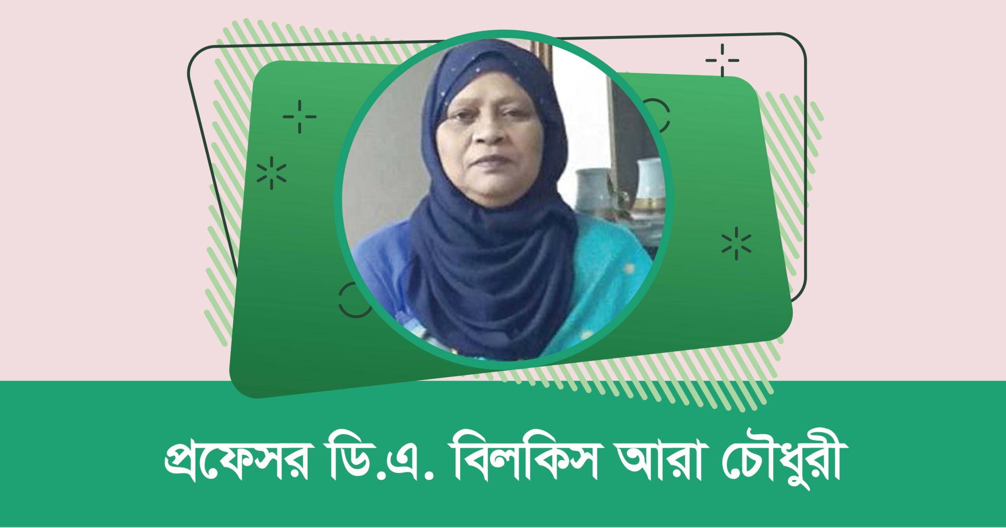 ‘‘সবার উপরে মা’’ ‘‘হাঁটি হাঁটি পা পা তারপর আছে মা’’