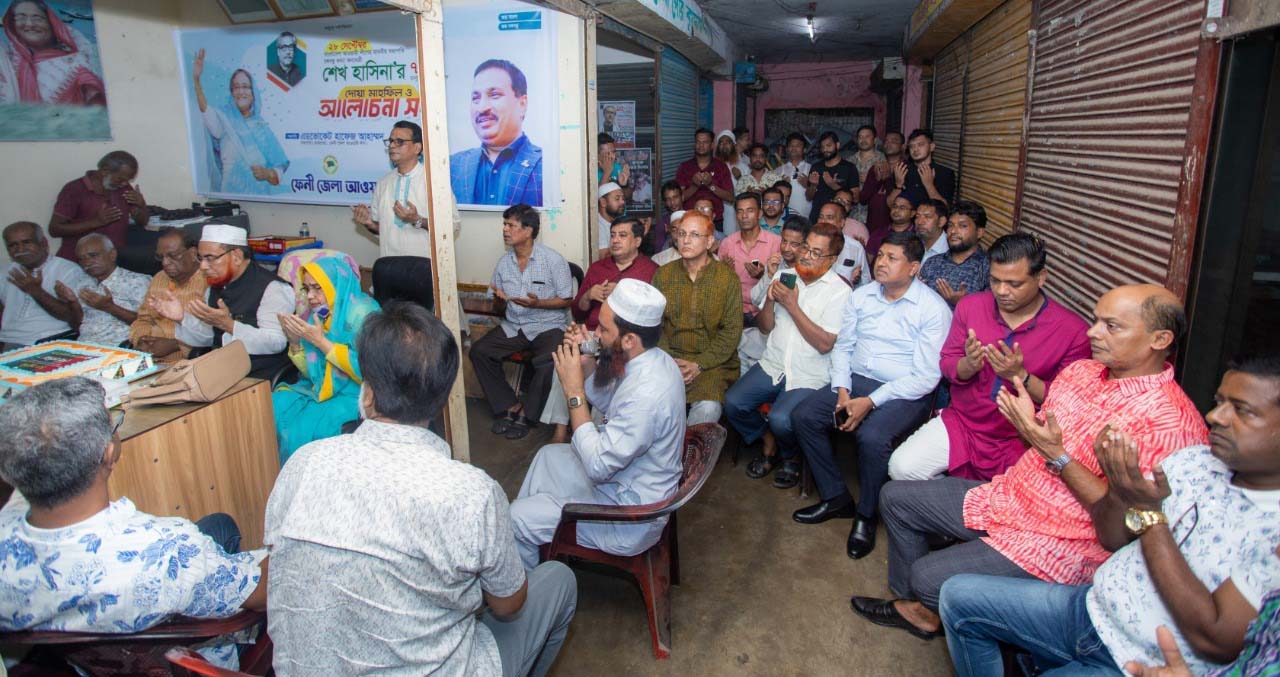 প্রধানমন্ত্রীর জন্মদিনে ফেনী আ’লীগের দোয়া