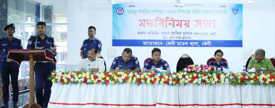 ‘ফেনীতে পূজামন্ডপের নিরাপত্তায় সতর্ক পুলিশ’