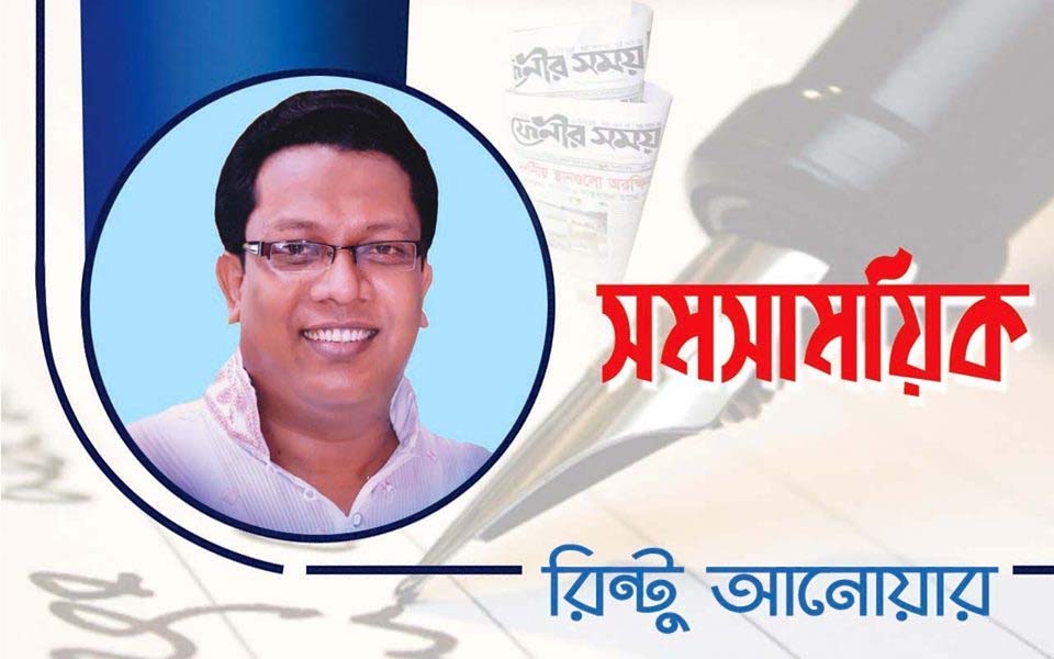 জনগণের সঙ্গে ছক্কা-পাঞ্জা নিয়তি না কর্মফল