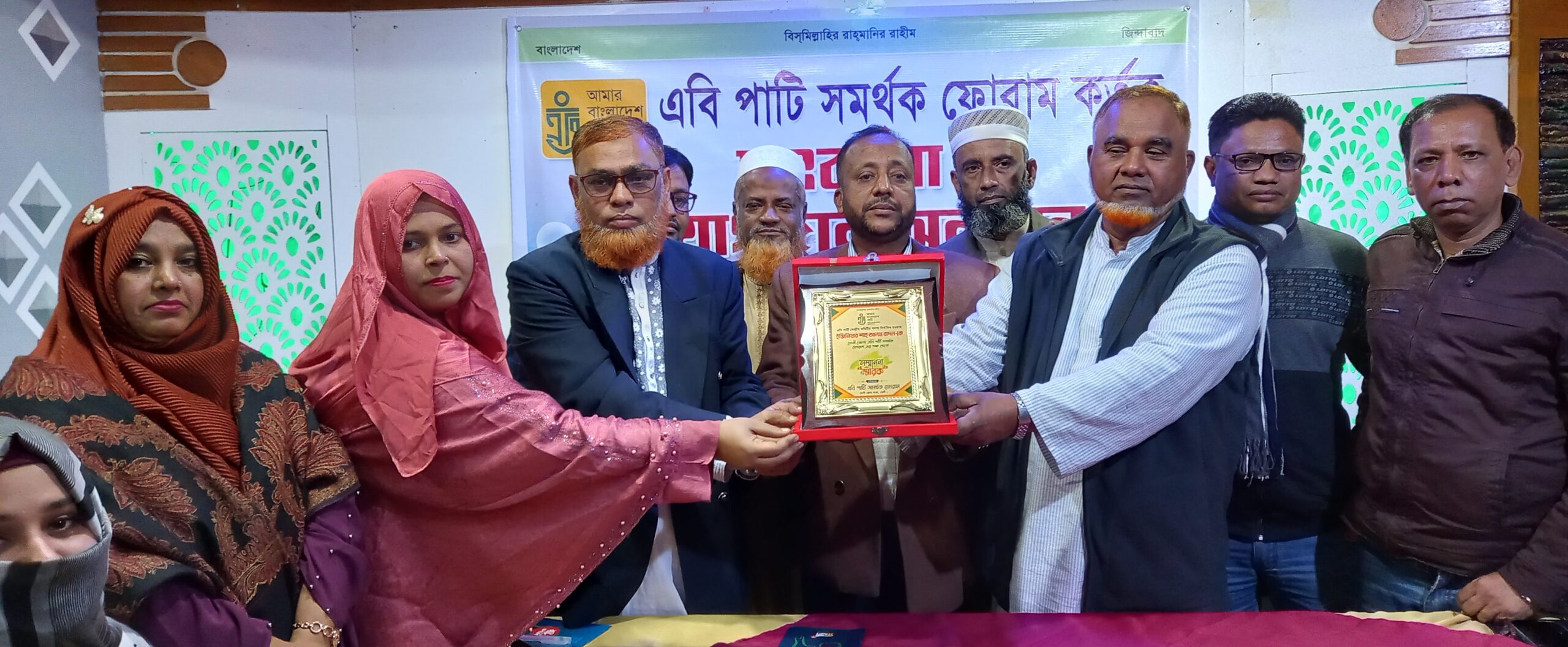 ফেনীতে এবি পার্টির সমর্থক ফোরাম কর্তৃক সংবর্ধনা ও যোগদান অনুষ্ঠান