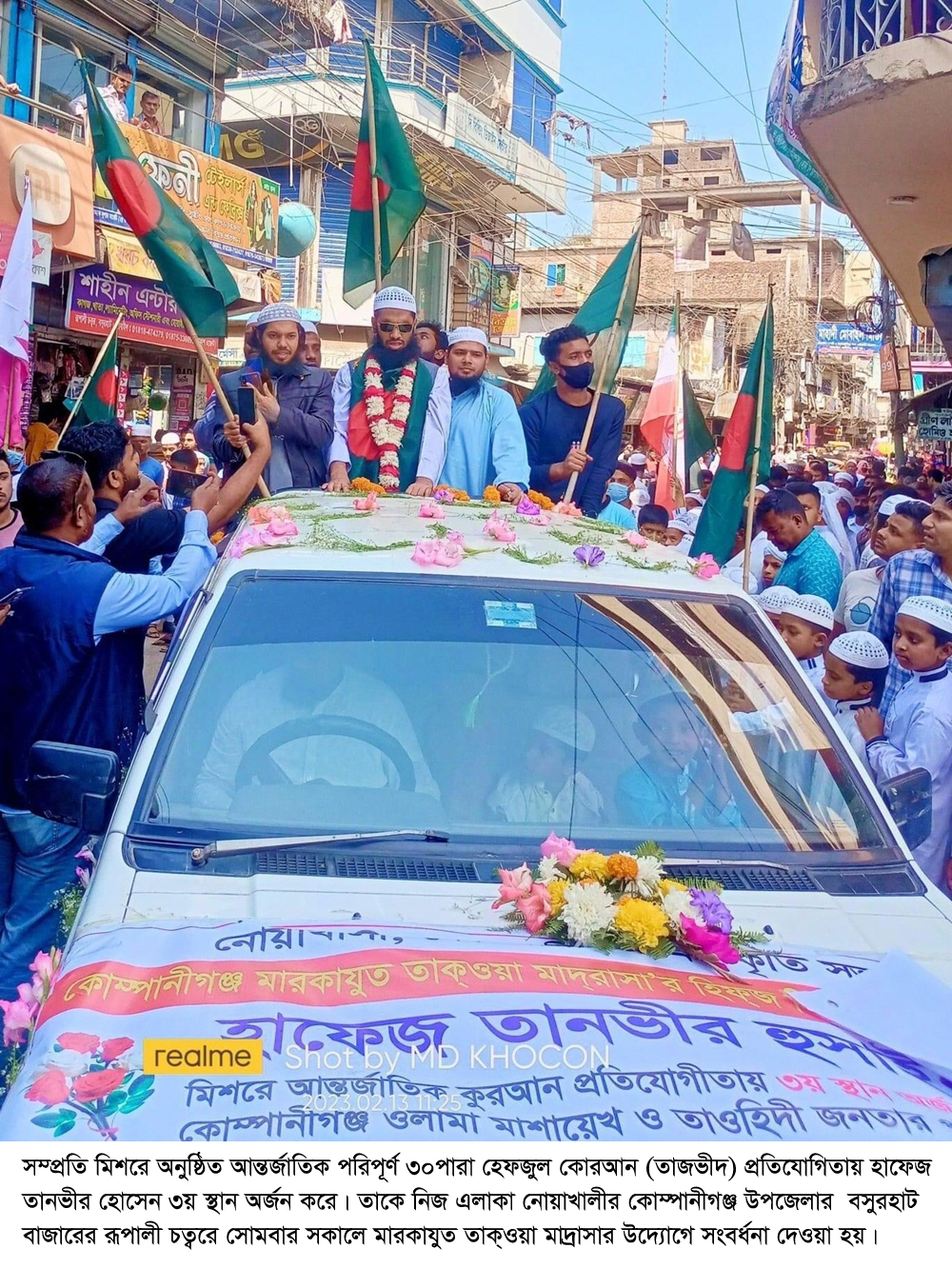 নিজ এলাকা কোম্পানীগঞ্জে ভালোবাসায় সিক্ত বিশ্বজয়ী হাফেজ তানভির