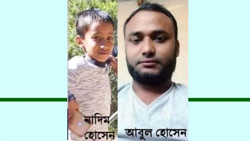 আফ্রিকায় দূর্ঘটনা : দেশে ফেরা হলো না বাবা-ছেলের