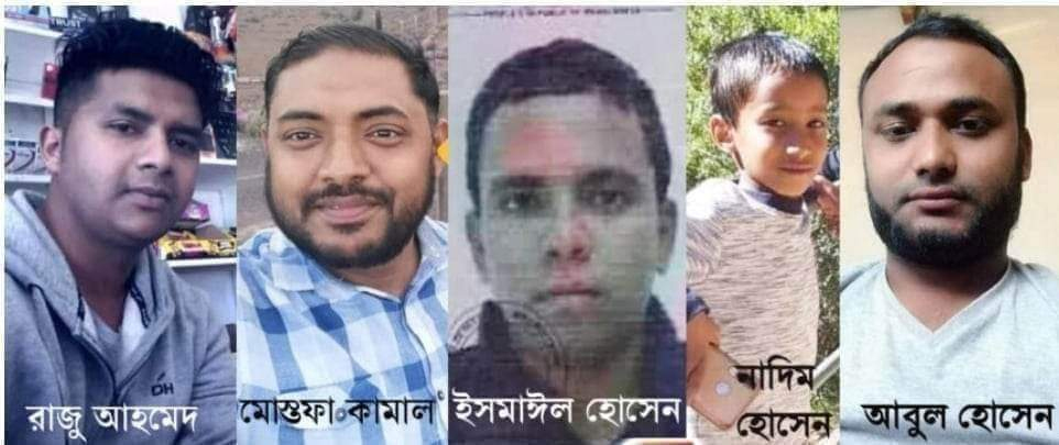 দক্ষিণ আফ্রিকায় সড়ক দুর্ঘটনায় ফেনীর ৫ প্রবাসীর মৃত্যু