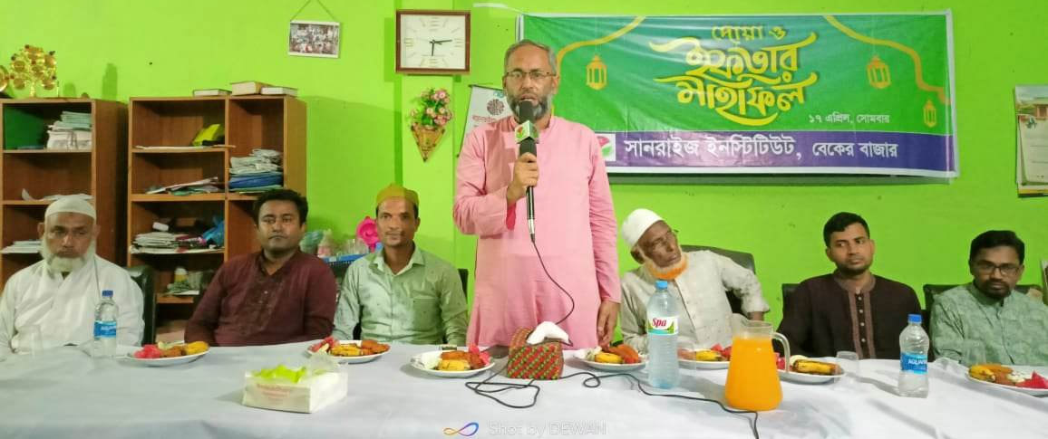 দাগনভূঞায় সানরাইজ ইনস্টিটিউট’র ইফতার ও দোয়া মাহফিল