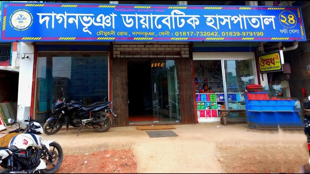 দাগনভূঞায় হাসপাতাল সিলগালা, জরিমানা