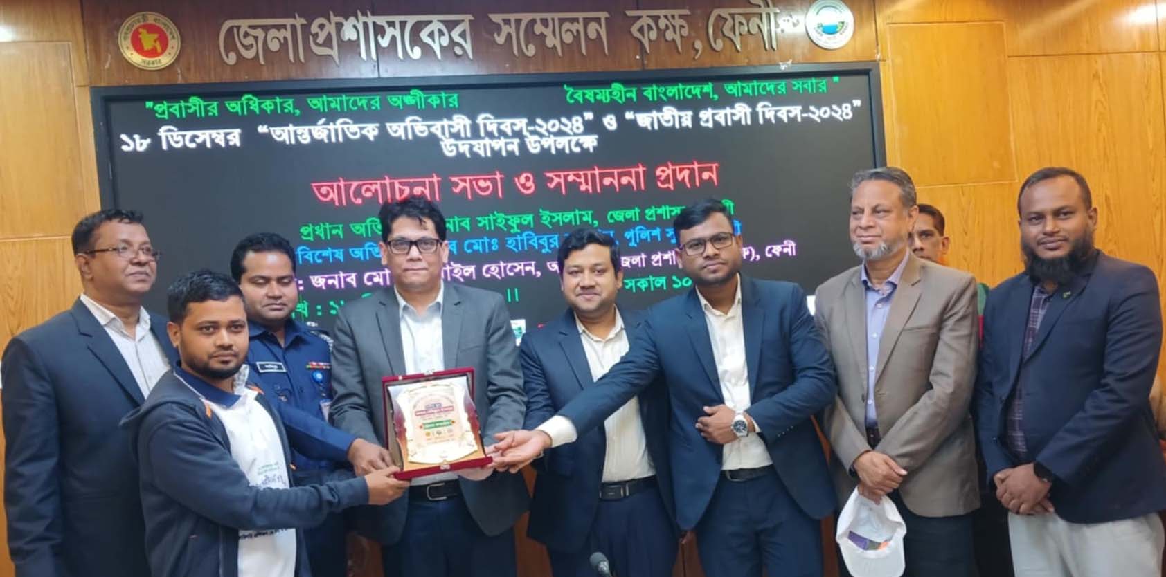 ফেনীতে সম্মাননা ও বীমা দাবীর টাকা পেলো তিন প্রবাসী, সন্তানরা পেলো শিক্ষাবৃত্তি