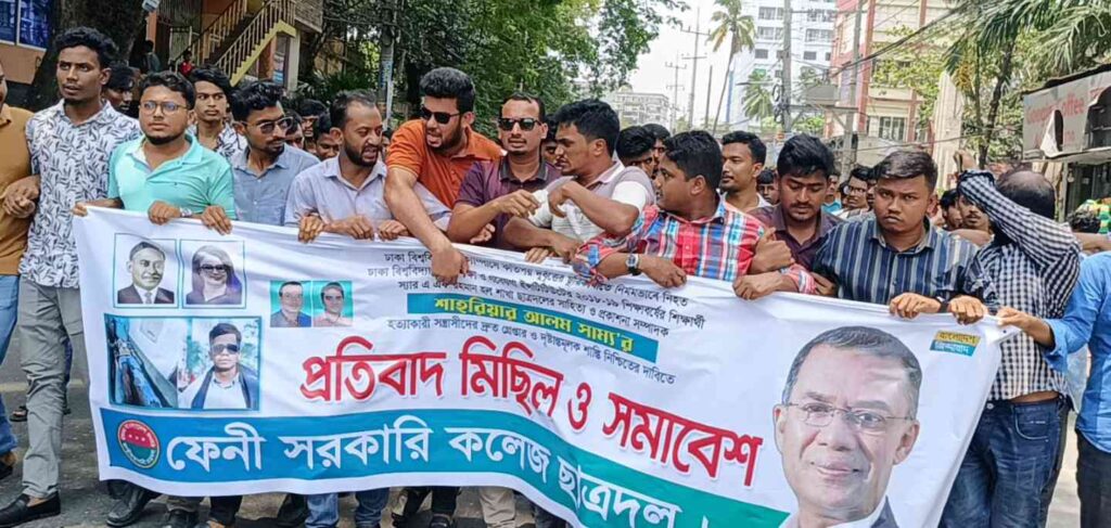 সাম্য হত্যার প্রতিবাদে ফেনীতে ছাত্রদলের বিক্ষোভ