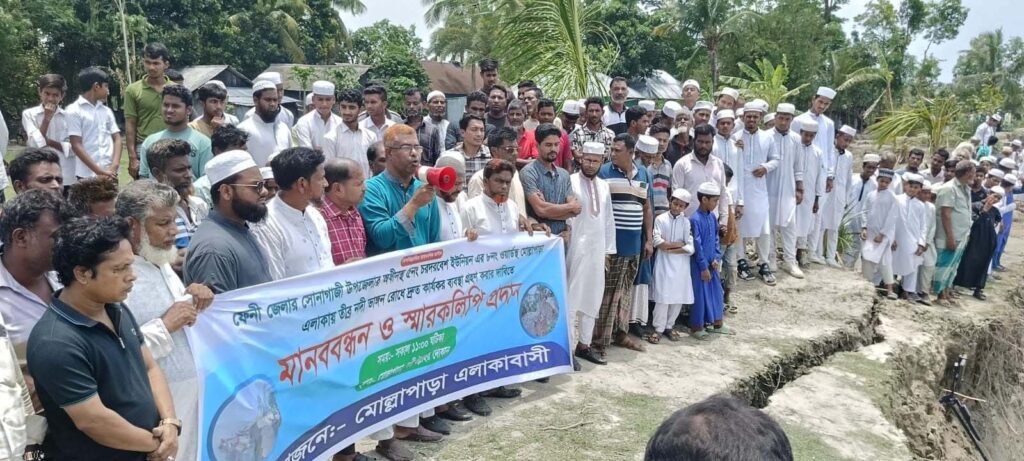 ছোট ফেনী নদীর তীব্র ভাঙ্গন রোধে দ্রুতব্যবস্থার দাবীতে এলাকাবাসীর মানববন্ধন