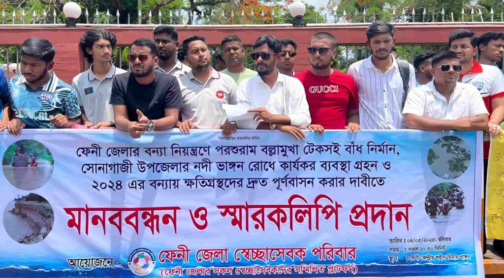বল্লারমূখ বাঁধ ও মুছাপুর ক্লোজার নির্মাণের দাবীতে মানববন্ধন