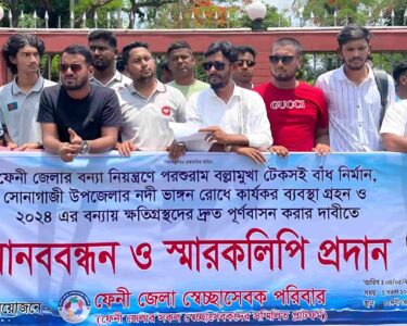 বল্লারমূখ বাঁধ ও মুছাপুর ক্লোজার নির্মাণের দাবীতে মানববন্ধন