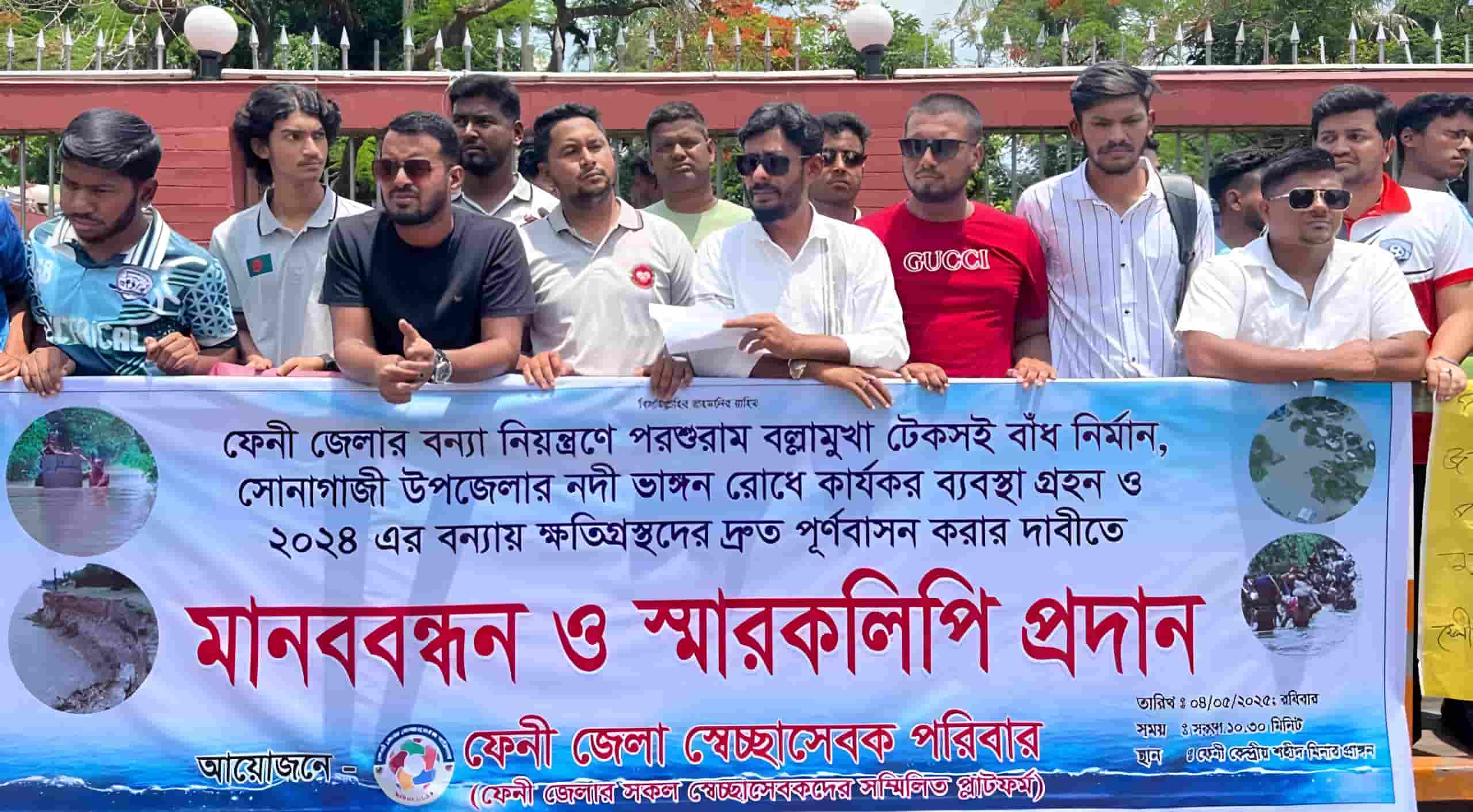 বল্লারমূখ বাঁধ ও মুছাপুর ক্লোজার নির্মাণের দাবীতে মানববন্ধন