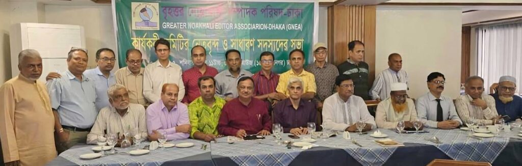 বৃহত্তর নোয়াখালীর উন্নয়ন-অগ্রগতিতে কৃতি সন্তানদের সম্পৃক্ত করুন