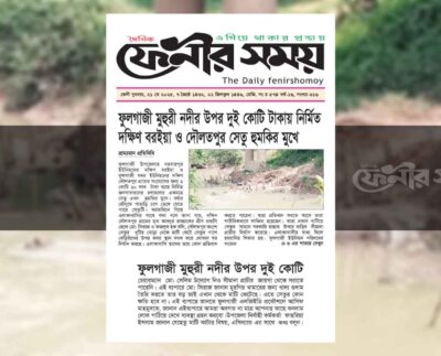 ফুলগাজী মুহুরী নদীর সেতুর নিচে মাটি কাটায় এক জনের জেল-জরিমানা