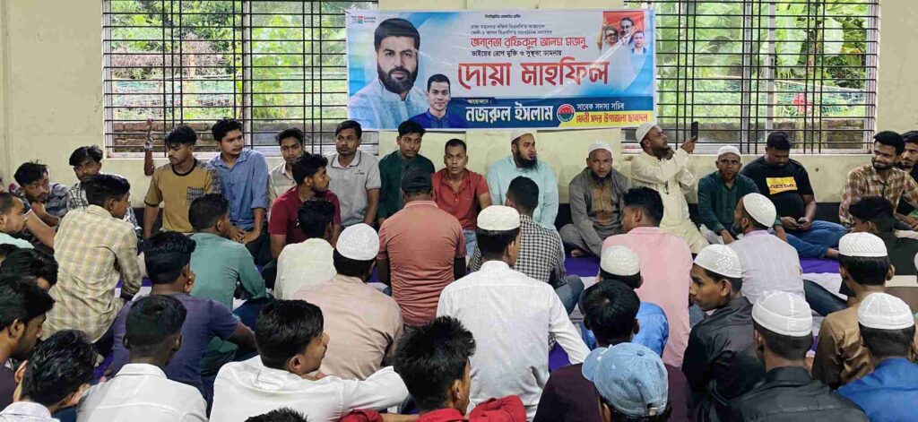 মজনুর সুস্থতায় ফেনীতে দোয়া