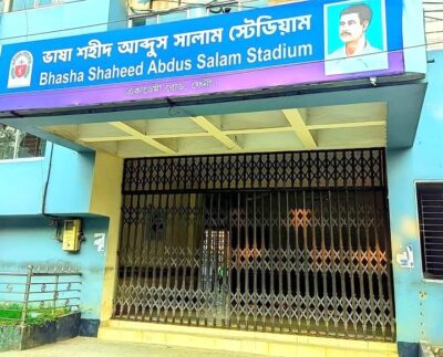 ফেনী শহরের ভাষা শহীদ সালাম স্টেডিয়াম