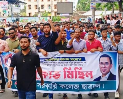 সাম্য হত্যার প্রতিবাদে ফেনী কলেজে বিক্ষোভ