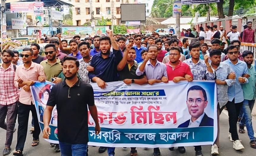সাম্য হত্যার প্রতিবাদে ফেনী কলেজে বিক্ষোভ