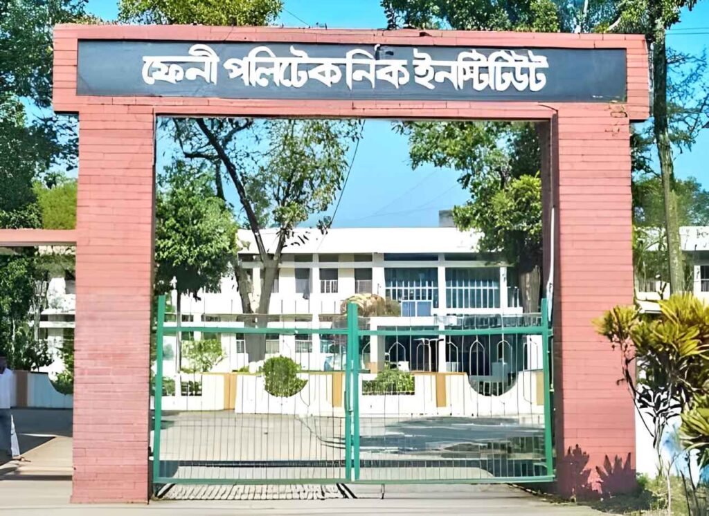 ফেনী পলিটেকনিক