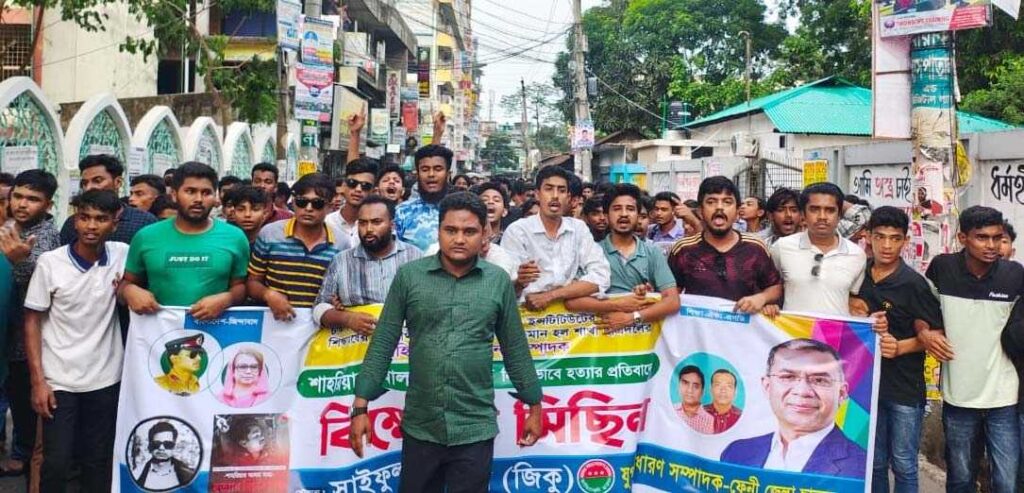 ঢাবিতে সাম্য হত্যার প্রতিবাদ ফেনীতে ছাত্রদলের বিক্ষোভ মিছিল