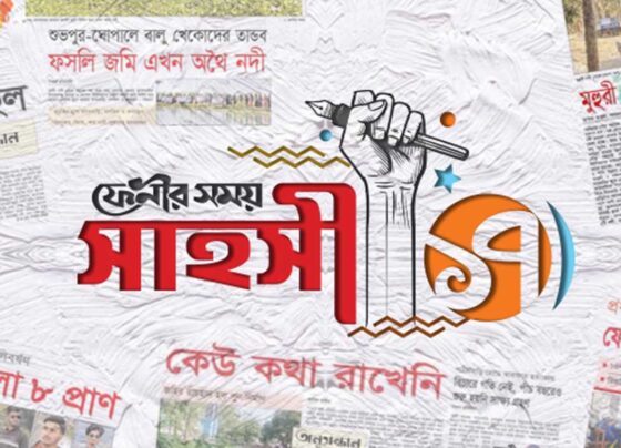 দৈনিক ফেনীর সময়