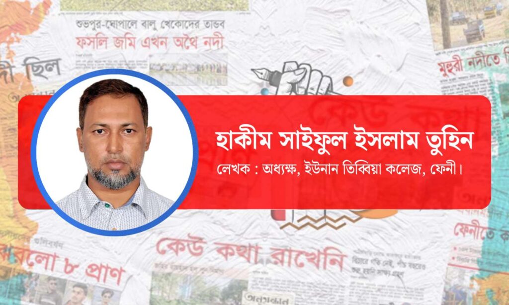 হরমোনাল ইমব্যালেন্স : ইউনানী মেডিকেল মতে এর চিকিৎসা কী?
