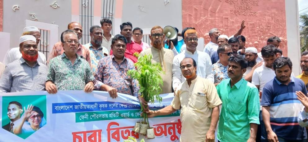 ফেনীতে কৃষক দলের তিন হাজার চারা বিতরণ