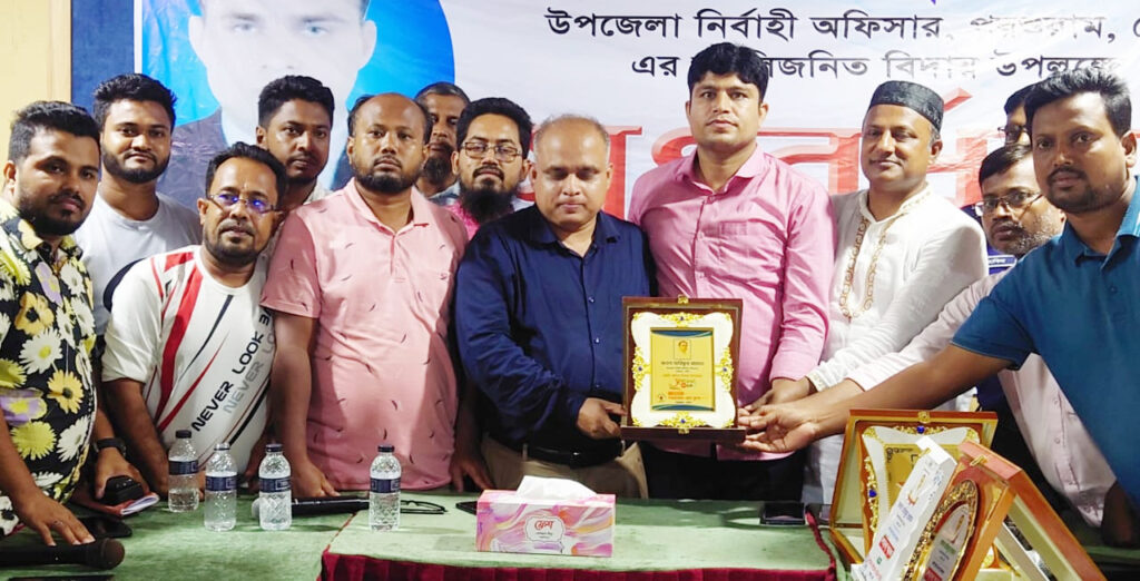 পরশুরামে ইউএনও কে বিদায় সংবর্ধনা