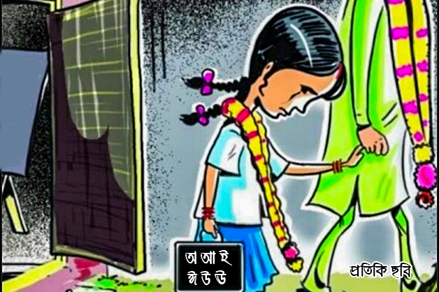 সোনাগাজীতে বাল্যবিয়ের শিকার ৩০ ছাত্রীর শিক্ষা জীবন শেষ