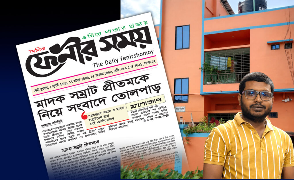 ‘পরশুরামে সন্ত্রাস ও মাদক সম্রাটদের ছাড় নেই -এমপি মজনু’