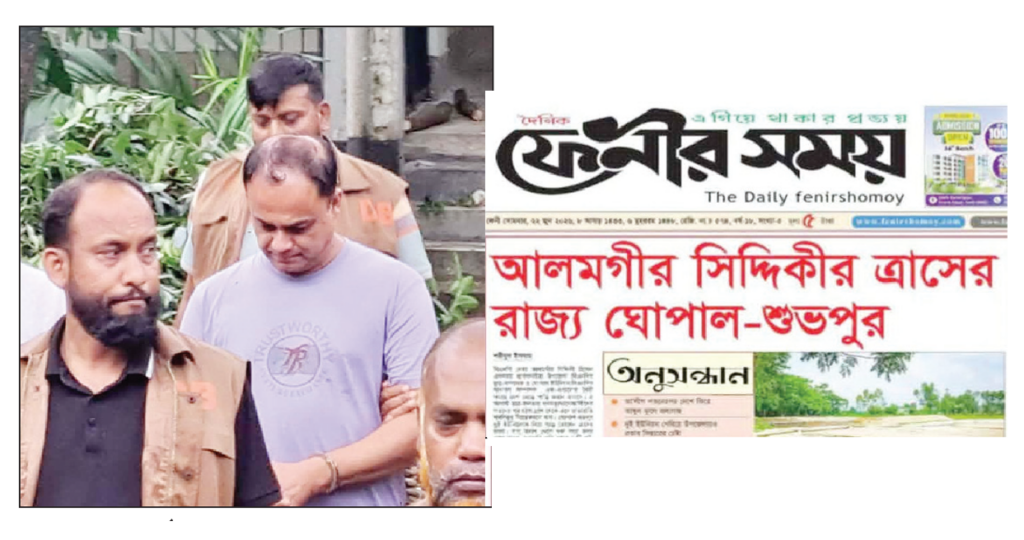 ছাগলনাইয়ার সেই আলমগীর সিদ্দিকী ঢাকায় গ্রেফতার