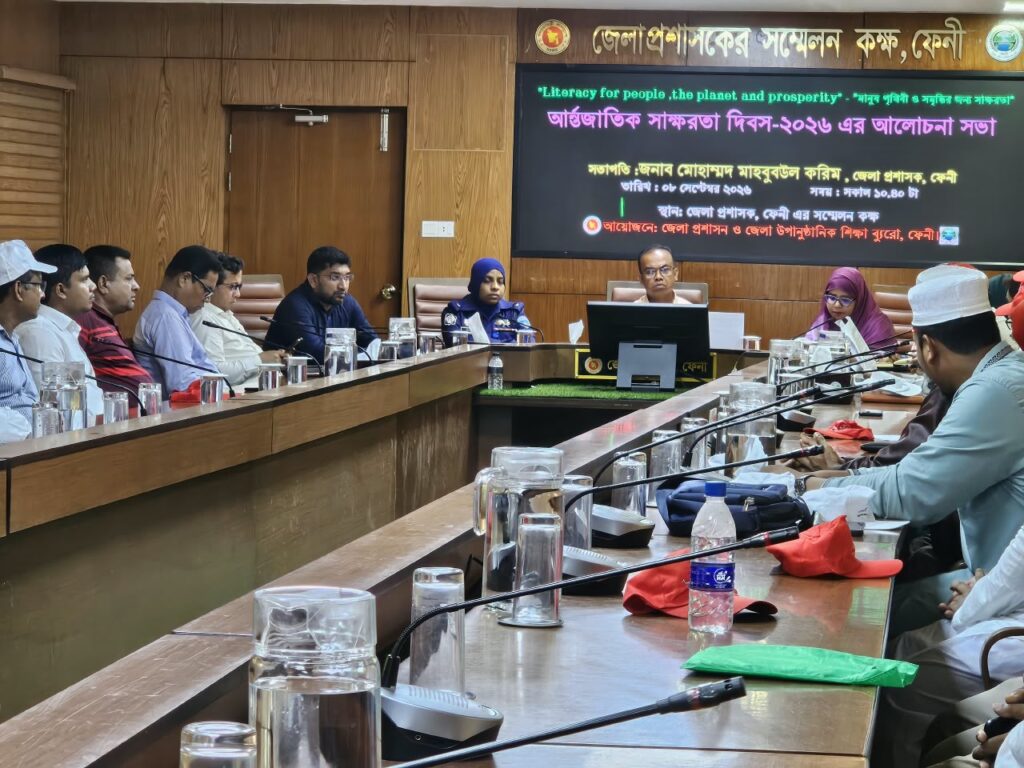 আন্তর্জাতিক সাক্ষরতা দিবসের সভায় ডিসি মাহবুবউল করিম সাক্ষরতা বৃদ্ধির সাথে প্রযুক্তিগত দক্ষতা বাড়াতে হবে