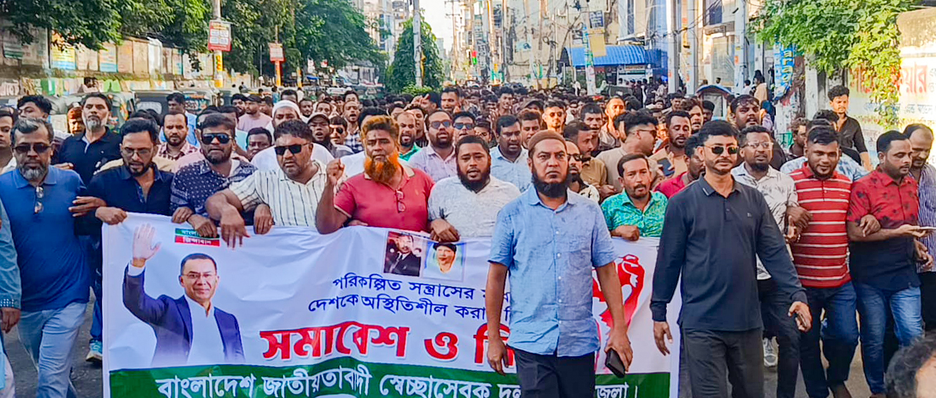 আ’লীগের নৈরাজ্যের প্রতিবাদে, ফেনীতে স্বেচ্ছাসেবক দলের বিক্ষোভ