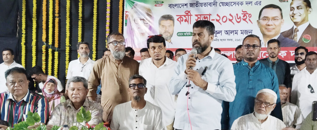 ছাগলনাইয়ায় স্বেচ্ছাসেবকদলের কর্মী সভা