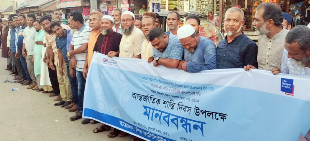 ফুলগাজীতে পিএফজির উদ্যোগে আন্তর্জাতিক শান্তি দিবস পালিত, শান্তি ও সম্প্রীতির বাংলাদেশ গড়ার আহ্বান