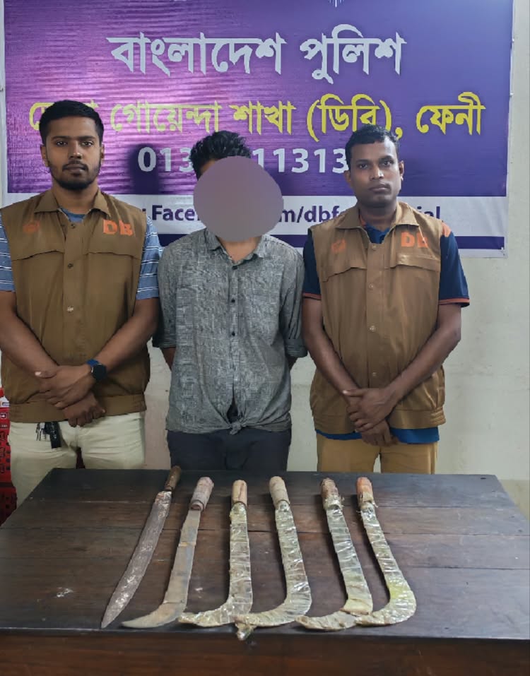 ফেনীতে পাঁচ রামদা ও কিরিচসহ গ্রেফতার ১