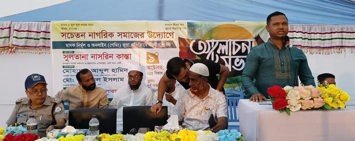 ধর্মপুর নাগরিক সমাজের উদ্যোগে মাদক ও জুয়া প্রতিরোধে শীর্ষক আলোচনা সভা
