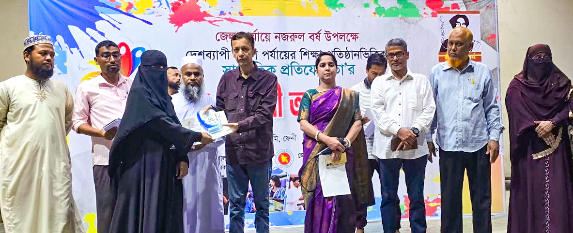 নজরুল বর্ষ উপলক্ষে ফেনীতে শিক্ষা প্রতিষ্ঠানভিত্তিক সাংস্কৃতিক প্রতিযোগিতার সমাপনী