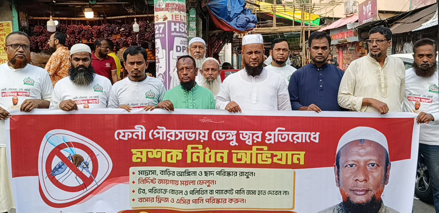 ডেঙ্গু প্রতিরোধে ফেনী শহরের ১নং ওয়ার্ডে জামায়াতের মশক নিধন কর্মসূচি