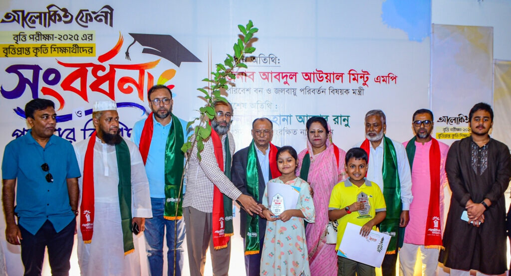 আলোকিত ফেনী বৃত্তি পেলো ৩৫০শিক্ষার্থী,                                         শিক্ষার্থীদের যুগের চাহিদা অনুযায়ী তৈরি করতে হবে-পরিবেশ মন্ত্রী