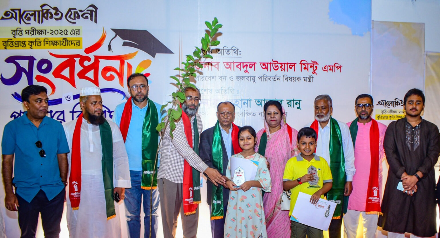 আলোকিত ফেনী বৃত্তি পেলো ৩৫০শিক্ষার্থী,                                         শিক্ষার্থীদের যুগের চাহিদা অনুযায়ী তৈরি করতে হবে-পরিবেশ মন্ত্রী