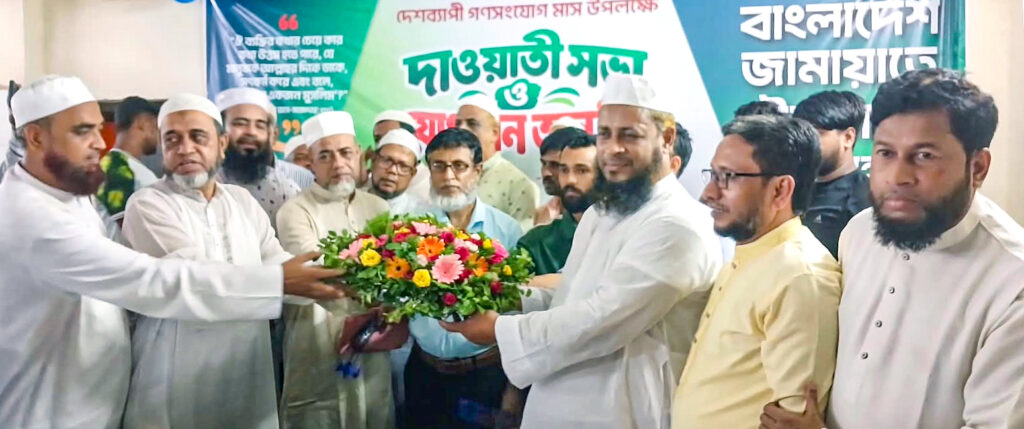 ফেনীতে সনাতন ধর্মালম্বী সহ বিভিন্ন দলের তিনশ নেতাকর্মীর জামায়াতে যোগদান